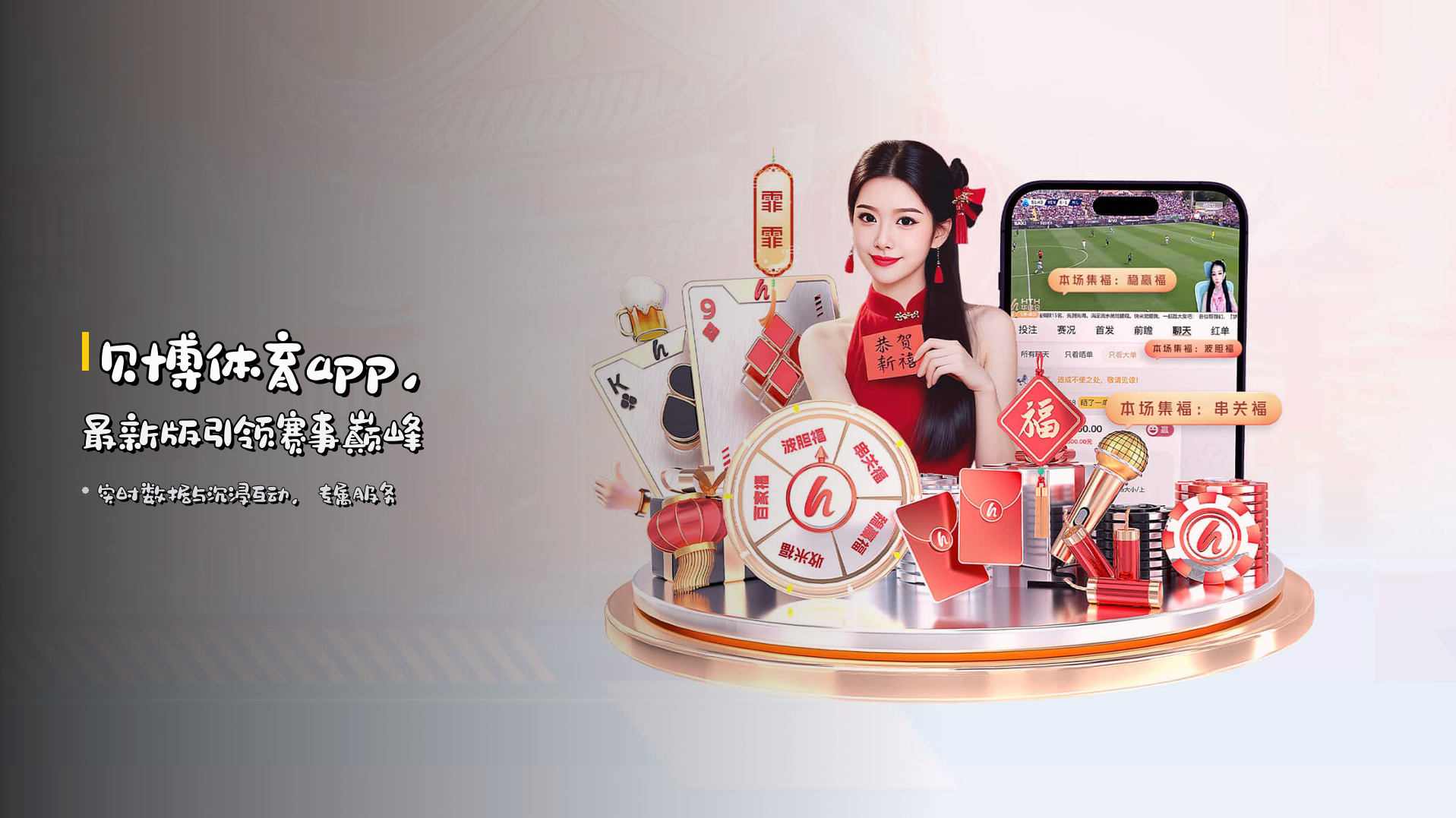 <strong>贝博体育app</strong>，最新版引领赛事巅峰